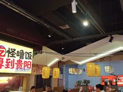 -怪噜范·老贵阳街头名小吃(鸿通城店)