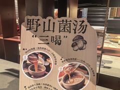 -巴奴毛肚火锅(大剧院店)