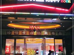 -欢乐盛KTV音乐会所(泰然店)