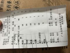 账单-陈鹏鹏潮汕菜(欢乐海岸 海边景观店)