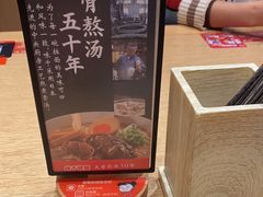 -味千拉面(广州金沙永旺梦乐城店)