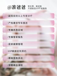 -天使医生VIP孕期孕检产检(市二医院店)