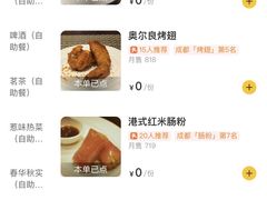 -博悦茶餐厅(文殊院店)