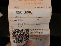 电影票-金逸影城(中关村店)