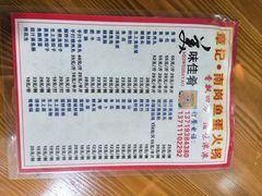 -章记正宗南岗鱼蛋火锅