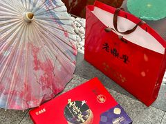 -老鼎丰(靖宇街总店)