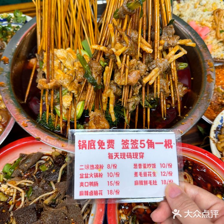 成都西南财大附近，平价好吃的串串香