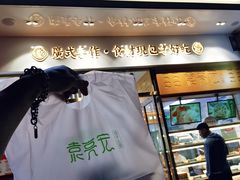 -袁记云饺(西安路店)