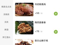 -陶然居·重庆菜(解放碑店)