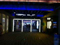 -万达影城(港闸万达广场IMAX店)