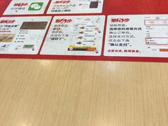 -永和大王(中关二店)