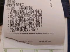 -四点金饭店(将军澳店)
