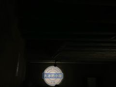 -大冰的小屋(大理古城店)