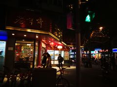 -老半斋(福州路店)