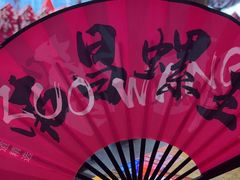 -老闵田螺馆·南昌特色小炒(梦时代店)