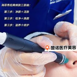 -北京楚诺医疗美容