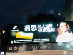 -万达广场(泰州海陵店)