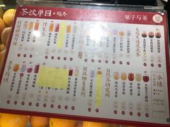 菜单-叶子与茶(苏宁广场店)