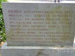 -汤山公园