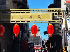 -北京前门大栅栏