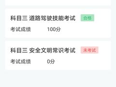 -乔森驾校(杨家坪总校)