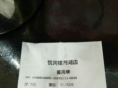 -清真悦宾楼食府(海湖店)