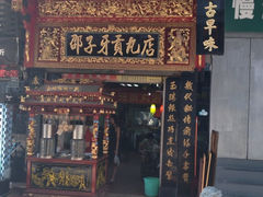 iphone_upload_pic-邵子牙·中华老字号(定安路店)