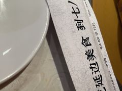 -七八冷面·延边朝鲜族美食(欢乐谷店)