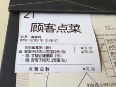 账单-利苑酒家(金宝店)