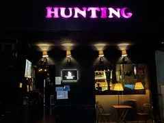 -HUNTING BAR亨霆鸡尾酒馆(越秀淘金店)