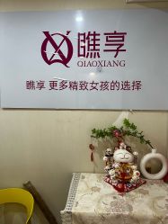 -瞧·享轻奢美甲美睫