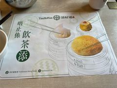 -添好运点心专门店(深水埗店)