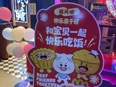 -避风塘(五角场店)
