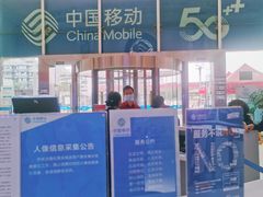 -中国移动(高升桥营业厅)