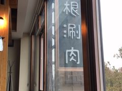 -老墙根涮肉·铜锅·烧烤(欢乐谷·王四营店)