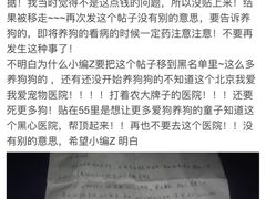 -中农大我爱我爱动物医院(甜水园店)