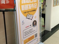 -环球雅思·托福·ALevel·OSSD·DSE·留学英语培训学校(体育西校区)