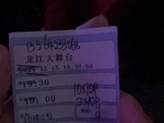 -龙江大舞台旗舰店