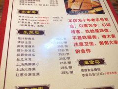 菜单-桃姐农庄老字号(从化温泉店)