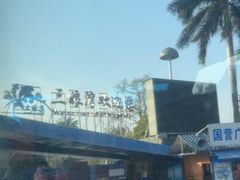 -三娘湾旅游风景区