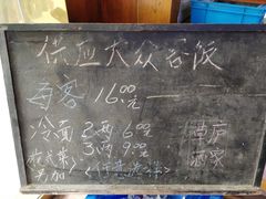 菜单-草庐酒家