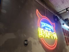 -熙成烧烤(白塔岭店)