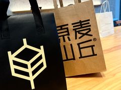 -原麦山丘(世纪金源店)