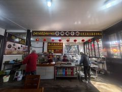 -兴福老面馆(寺路街店)