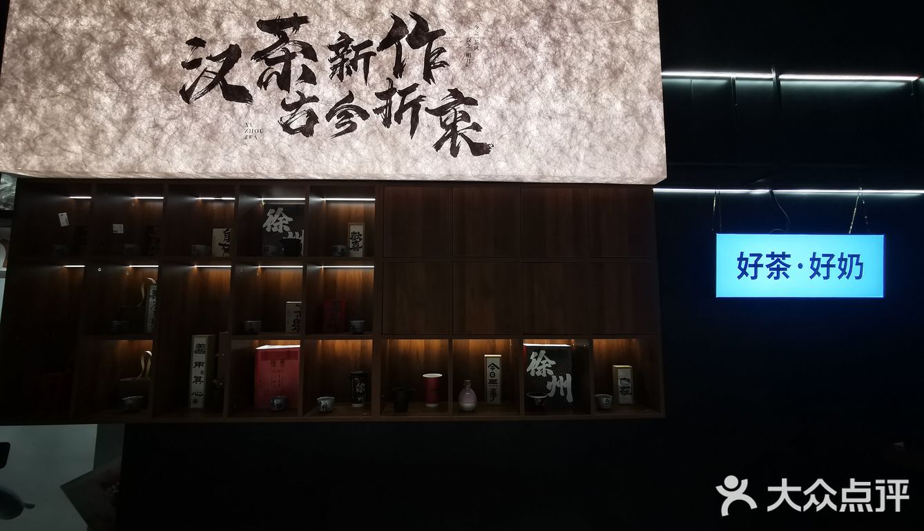 徐州奶茶，你是要卷死谁呀