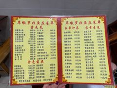 -草墩罗非鱼庄•野生菌•腊排骨(七星街上段店)