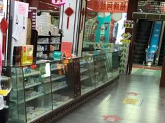 -粤海大药房(粤海广场店)