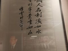 -陈云纪念馆