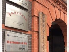 -中共一大纪念馆