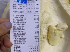 -伊藤洋华堂(温江店)